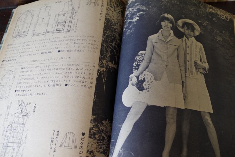 縫ってすぐ着られる夏服デザイン１２０　１９６８年８月　レトロファンシーズ　青空人間